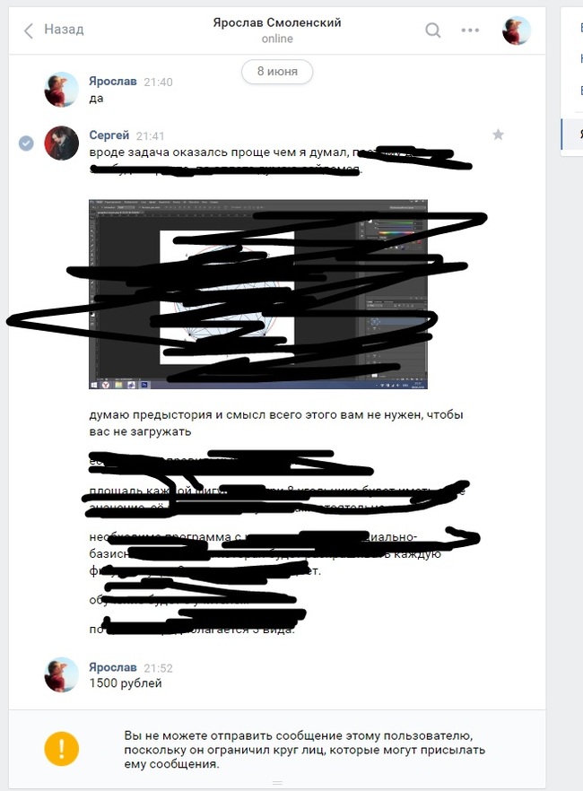 Попался на мошенника. Детективы, нужна помощь!