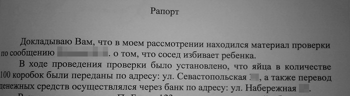 Невероятные истории из ОВД - Моё, МВД, Рапорт, Полиция