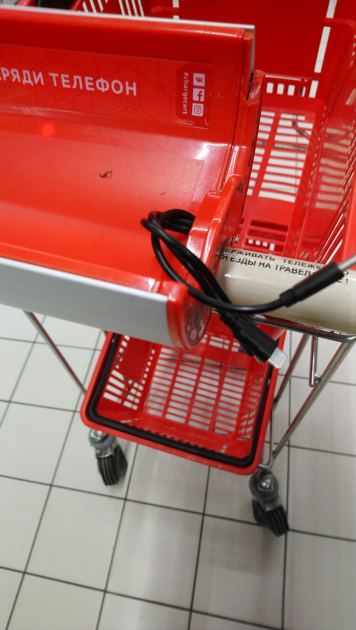 Fake - Cart, Auchan, Fake, Charger, A life, Cheating clients