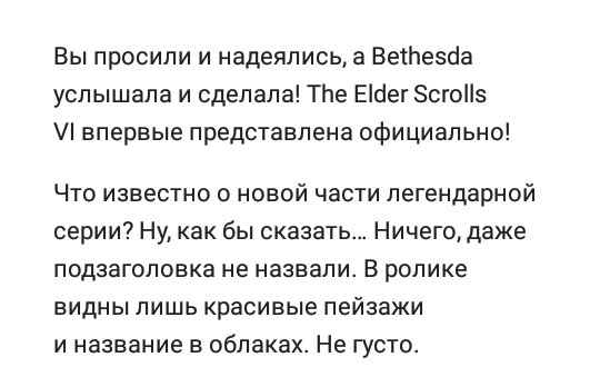 E3 2018: The Elder Scrolls VI Presented! So far nothing is known, but everyone is already happy - , The elder scrolls, The Elder Scrolls VI