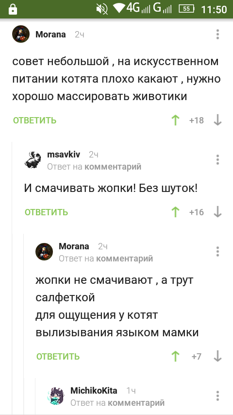 Милота - Скриншот, Комментарии, Милота, Длиннопост