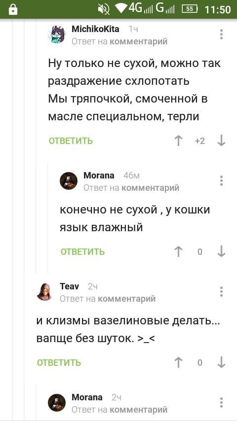 Milota - Screenshot, Comments, Milota, Longpost