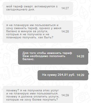 Как для меня умер МТС после 12-ти лет пользования. - МТС филиал ада, МТС, Моё, Длиннопост