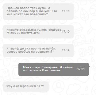 Как для меня умер МТС после 12-ти лет пользования. - Моё, МТС, МТС филиал ада, Длиннопост