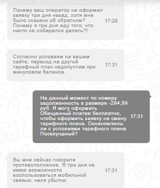 Как для меня умер МТС после 12-ти лет пользования. - Моё, МТС, МТС филиал ада, Длиннопост