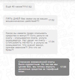 Как для меня умер МТС после 12-ти лет пользования. - Моё, МТС, МТС филиал ада, Длиннопост