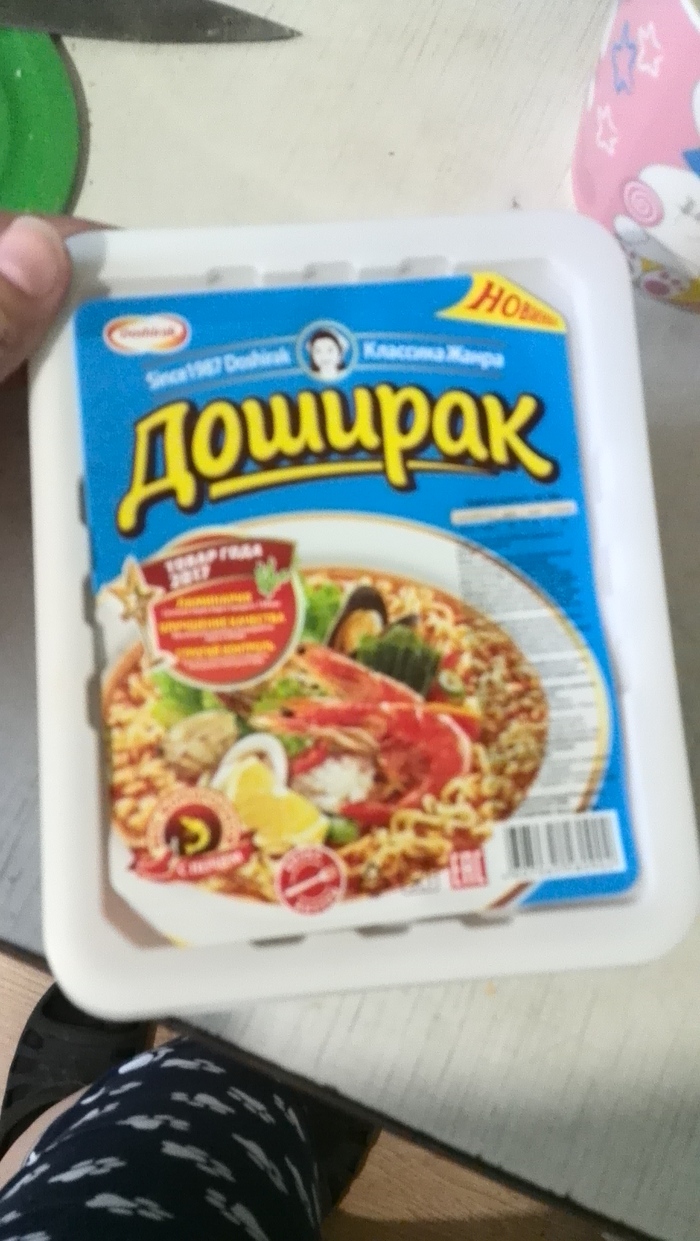 New doshirak-packaging and reality - Doshirak, Food, Images, Longpost