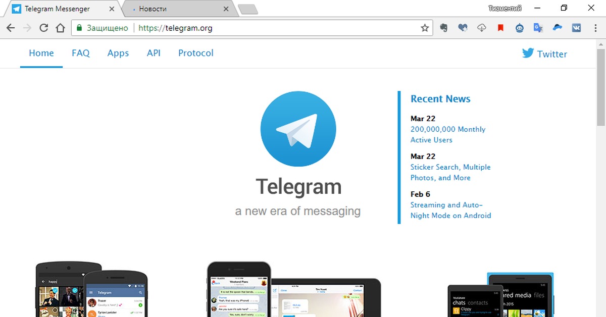 Телеграмм ТВ. Телеграмм веб список заблокированных. Telegram New Version. FAQ В приложении.