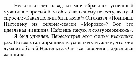 Идеальная женщина.