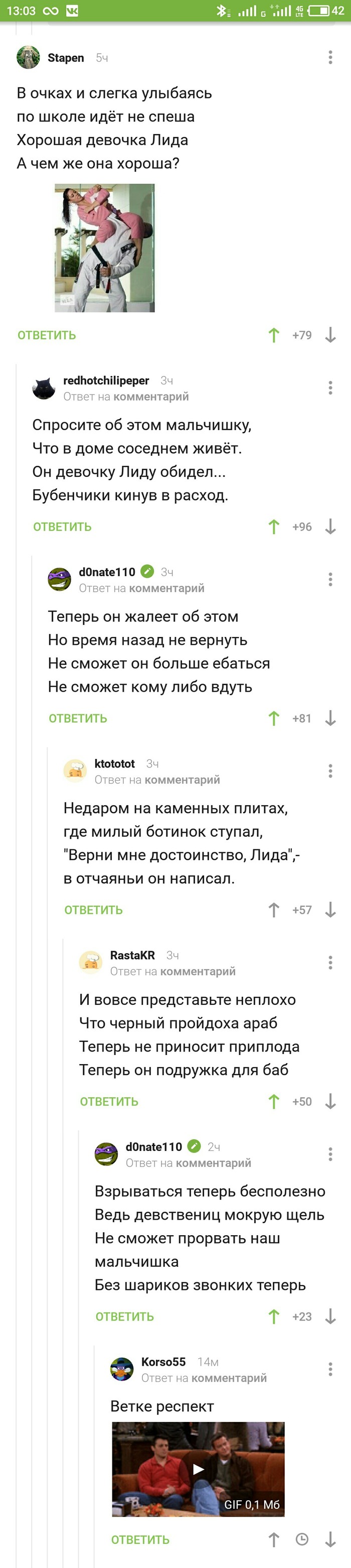 Хорошая девочка Лида