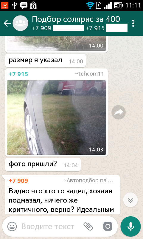 Нашел притертость двери после автоподборщика
 - Моё, Автоподбор, Автопоиск, Авто, Длиннопост