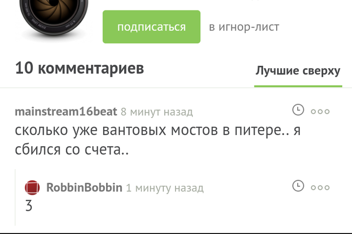 Слишком много мостов...