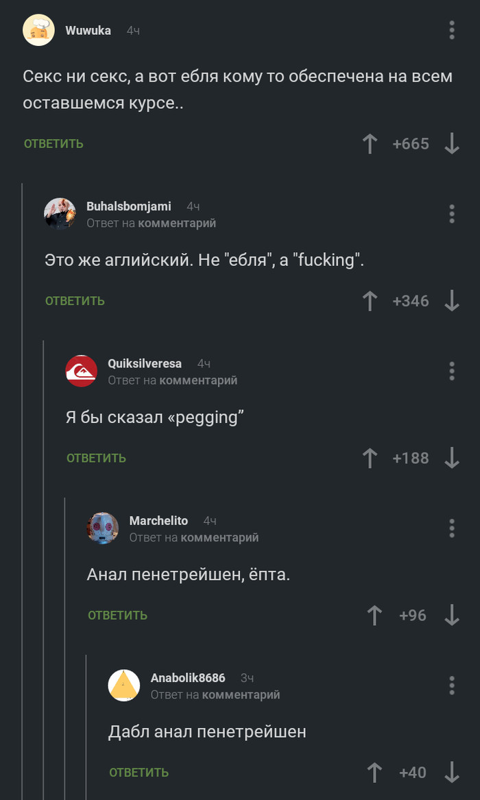 Урок английского на Пикабу - О вы из англии, Комментарии на Пикабу, Длиннопост