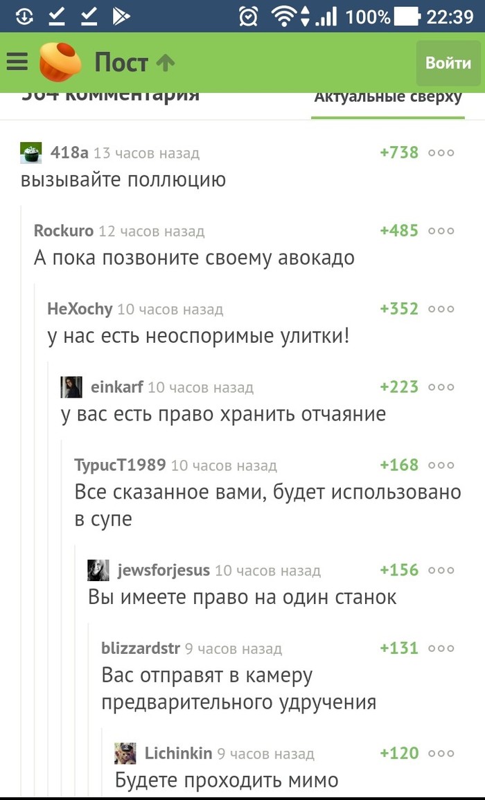 Комментарии на пикабу - Комментарии на Пикабу, Комментарии, Каламбур, Длиннопост