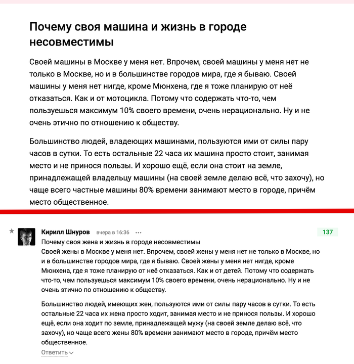 Своя жена в городе