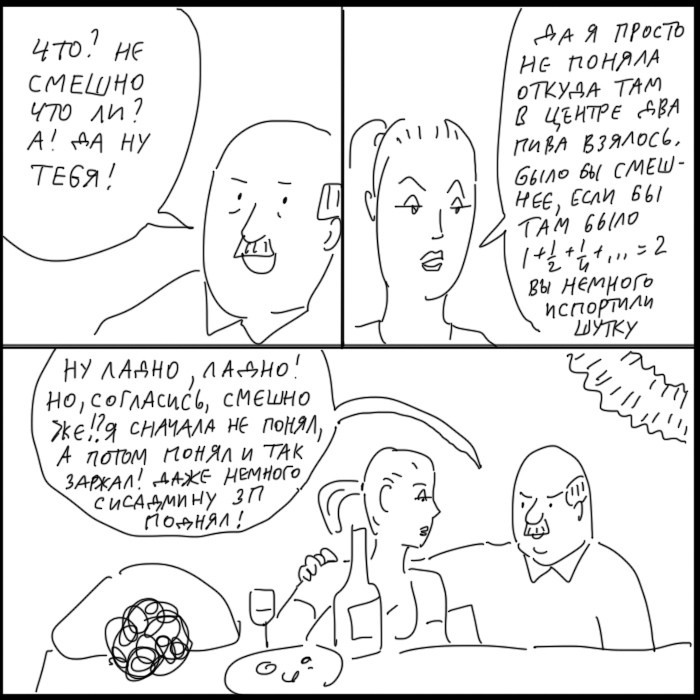 Infinite Joke IV - Duran, Joke, Humor, Postmodernism, Longpost, Comics