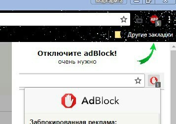 Очень нужно :) - Adblock, LOL, Please :