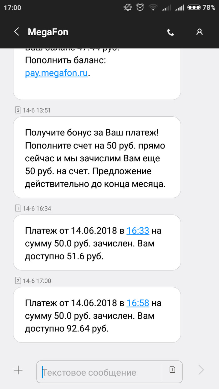 Зелный оператор лжет в письменном виде? - Мегафон, Реклама мегафон, Акции, Обман