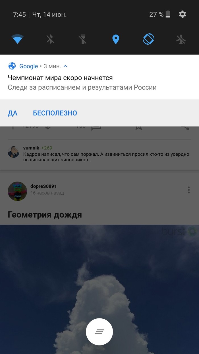 Google is joking - Google, Russian national football team, 2018 FIFA World Cup