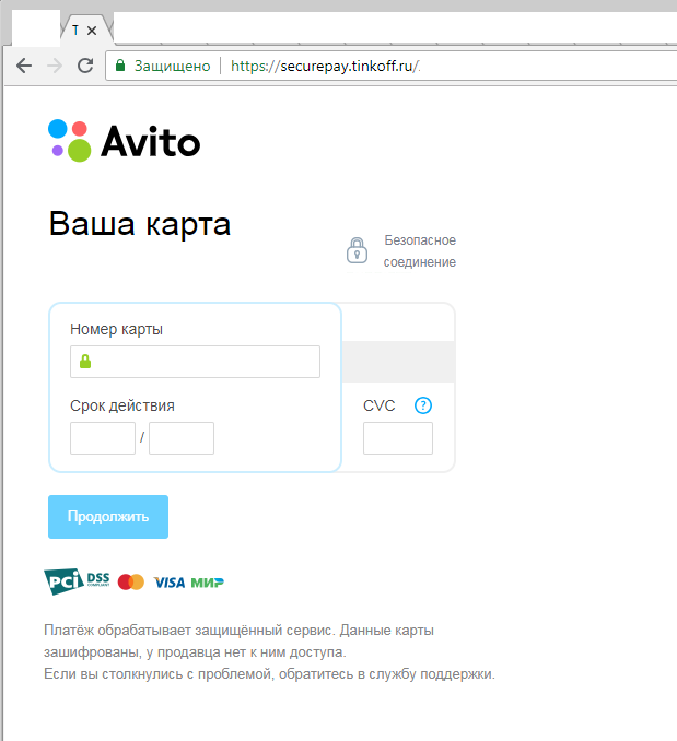 AVITO доставка + банк тиньков + CSV (CVC) вашей карты - Моё, Авито, Тинькофф банк