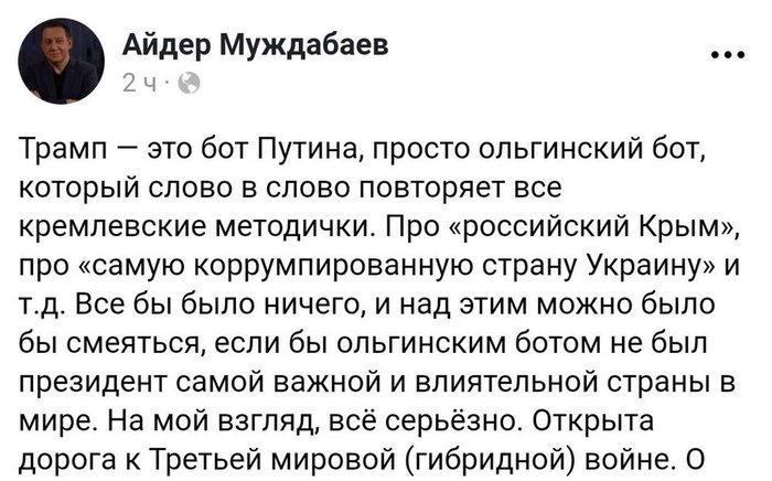 От таки дела