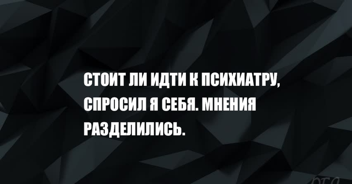 Мнения разделились