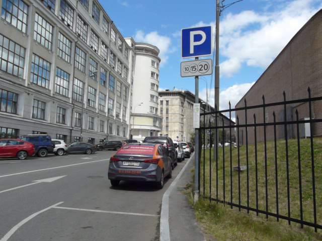 Disabled person fined for paid parking - Fine, Moscow GKU AMPP