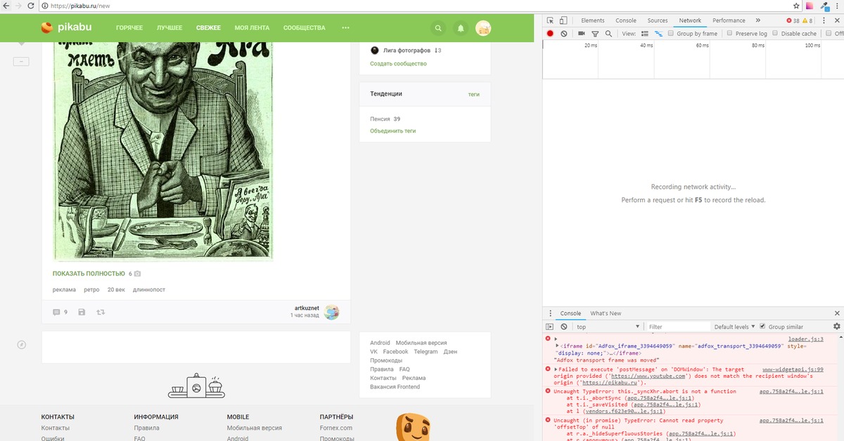 Пикабу свежее мобильная версия с картинками