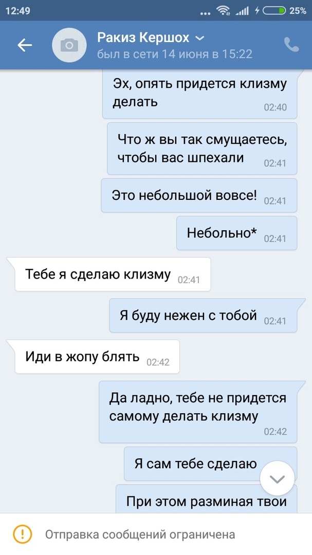 А за сколько вы готовы отдаться?
 - Моё, ВКонтакте, Переписка, Скриншот, Моё, Длиннопост