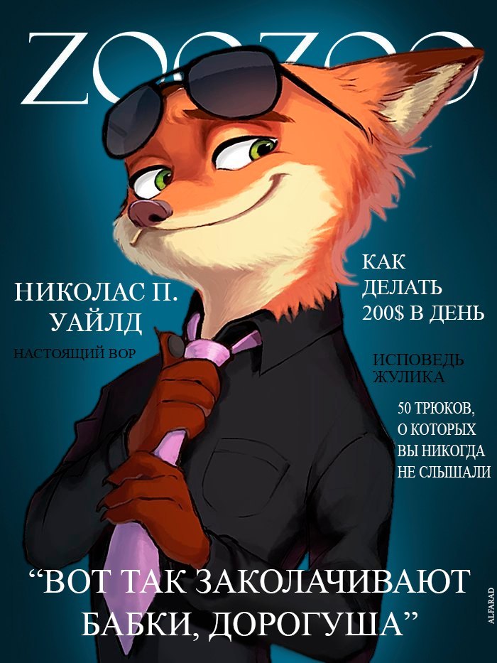   .  , Zootopia, Nick Wilde