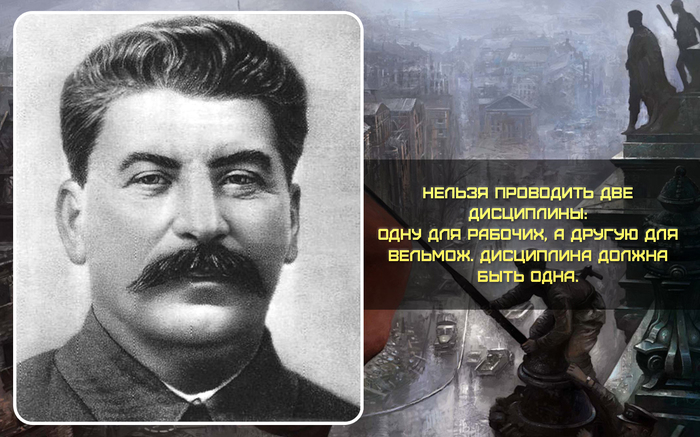 Stalin against nepotism - Stalin, Discipline, Communism, the USSR, Workers, Grandee