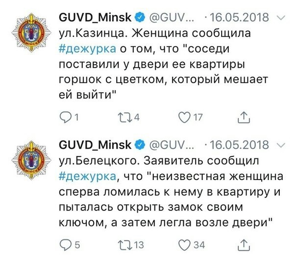 From the reports of the Minsk Central Internal Affairs Directorate, crime does not sleep. - Minsk, Guvd, Crime, Twitter