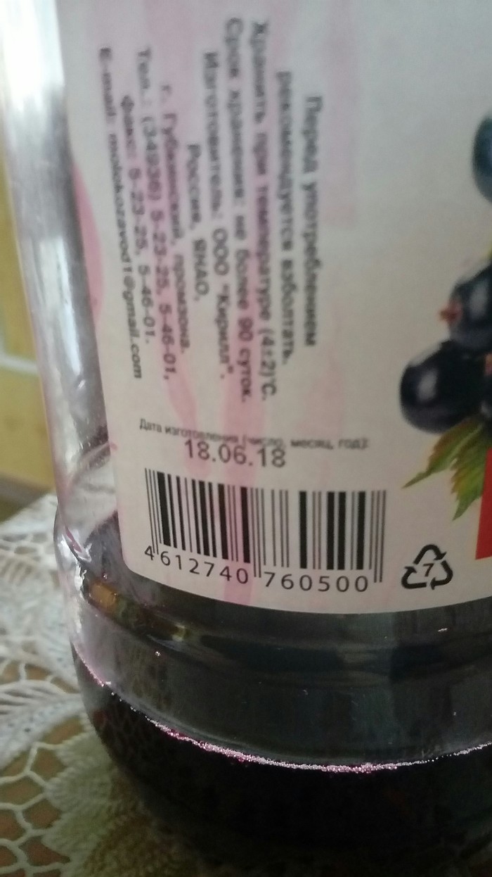 We are from the future! - My, Beverages, date, The photo, Label