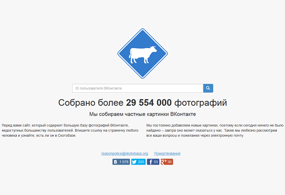Is there an analogue of SKOTOBAZY? - Cattle depot, The photo, In contact with, , Analogue, Palevo