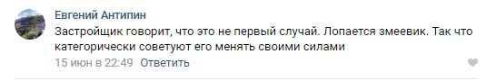 Потопы в новостройке. ЖК «Новый Петергоф» - Моё, Помощь, Жк новый петергоф, Абсолют Строй Сервис, Новостройка, Плохое качество, Длиннопост, Негатив