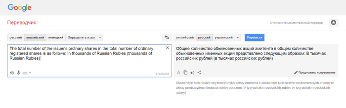      Google Translate, , 