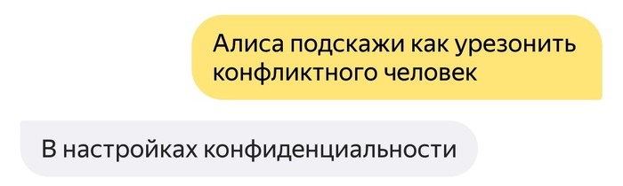 Алиса, как урезонить конфликтного человека?