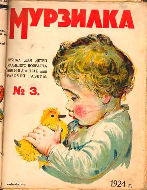 Murzilka. - the USSR, Magazine, Longpost