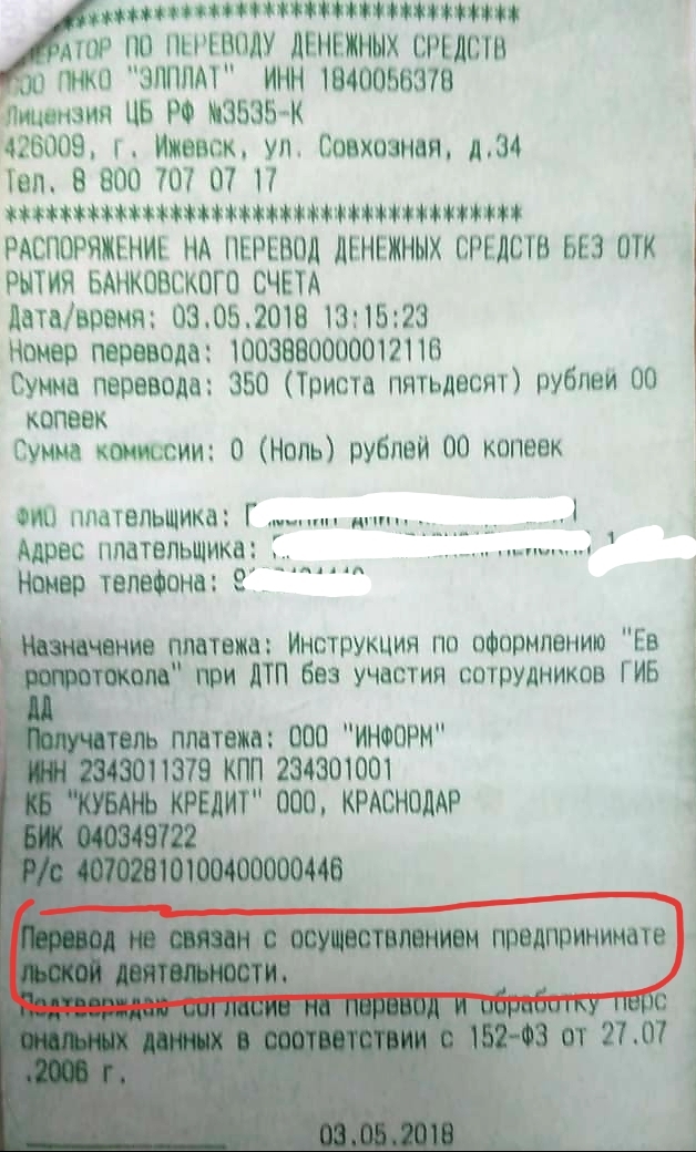 The story of how I went to re-register my car in the traffic police in Novokubansk. - My, My, Novokubansk, Auto, Longpost