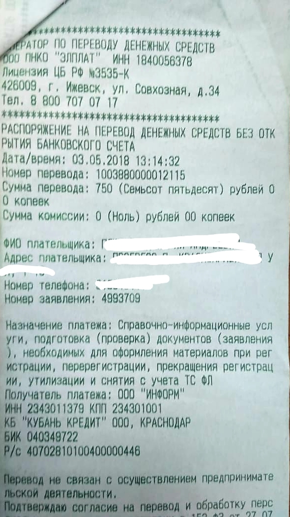 The story of how I went to re-register my car in the traffic police in Novokubansk. - My, My, Novokubansk, Auto, Longpost