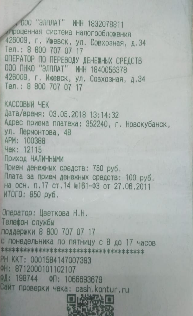 The story of how I went to re-register my car in the traffic police in Novokubansk. - My, My, Novokubansk, Auto, Longpost