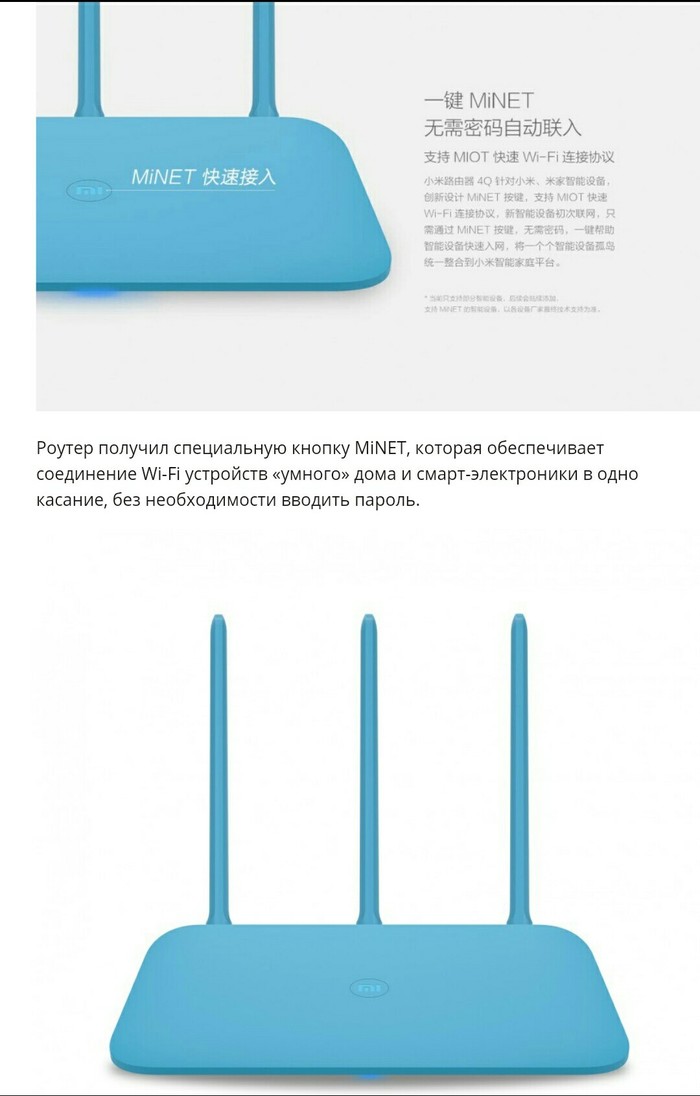 Xiaomi router with MiNET button - Ferra, Xiaomi, Blow job