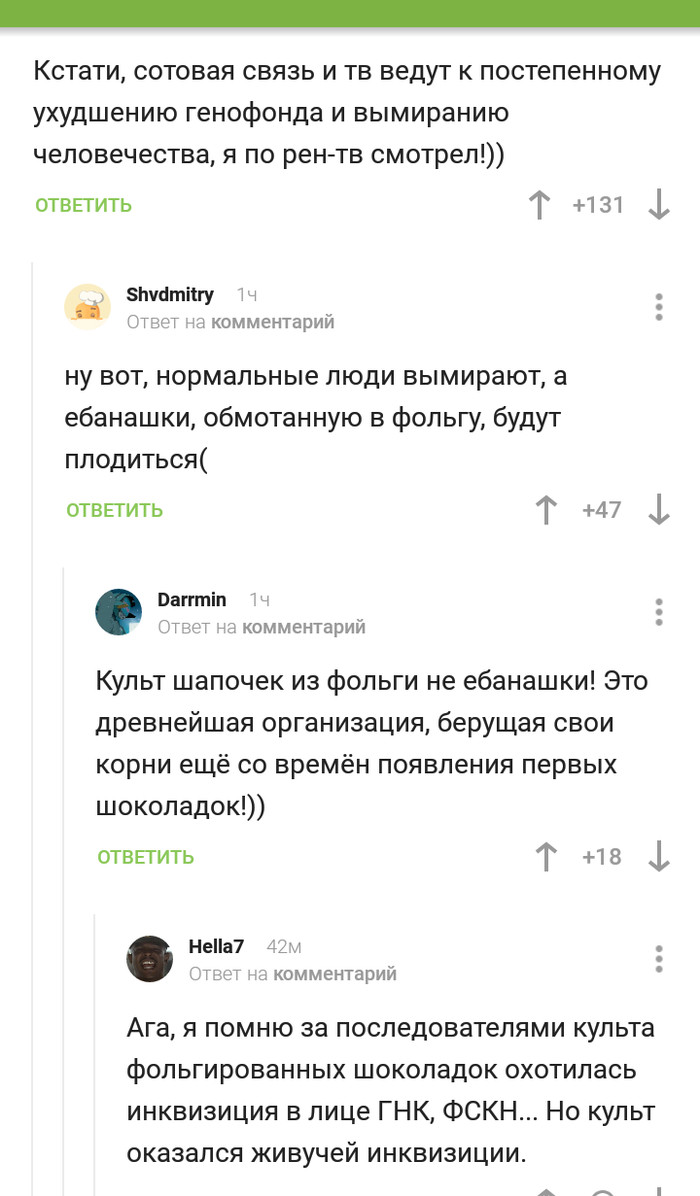 Древнейшая организация среди нас