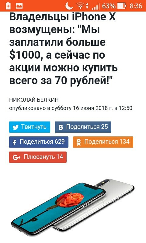 Iphone for 70 rubles or a scam in a peek-a-boo ad - Longpost, Fraud, Advertising, iPhone