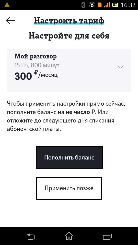 Немного о невозможном от Теле2 | Пикабу