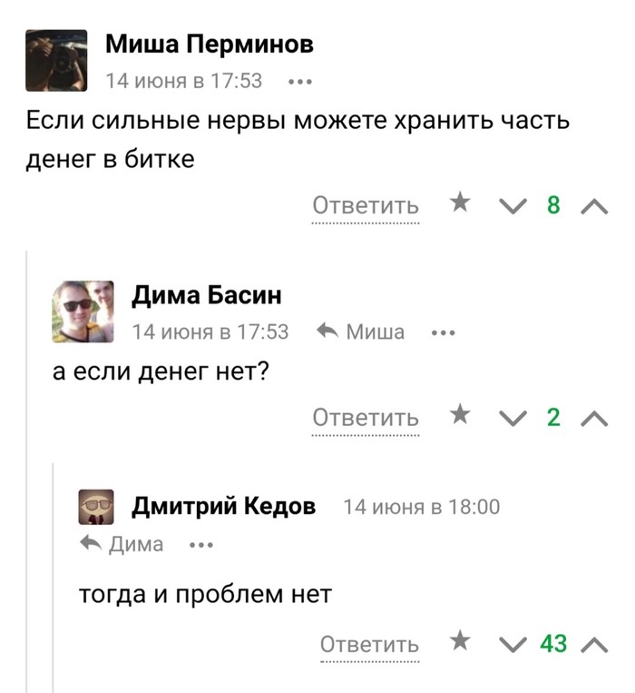 В свете поправки к 86 статье НК РФ - Деньги, Налоги