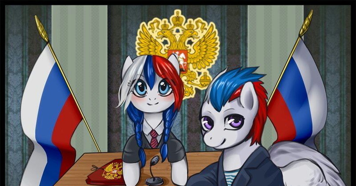 Спроси страну страны. Пони Россия. Россия и Украина в виде пони. My little Pony Россия. Пони страны Россия и СССР.