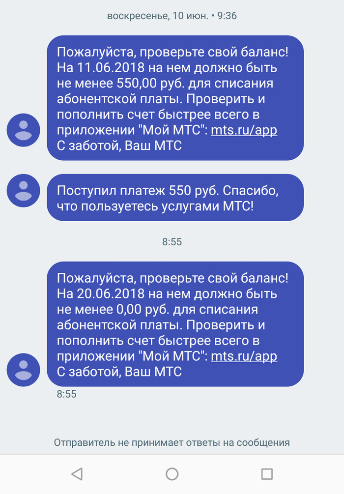 MTS, it was easy! - My, MTS, Balance, Oddities, SMS