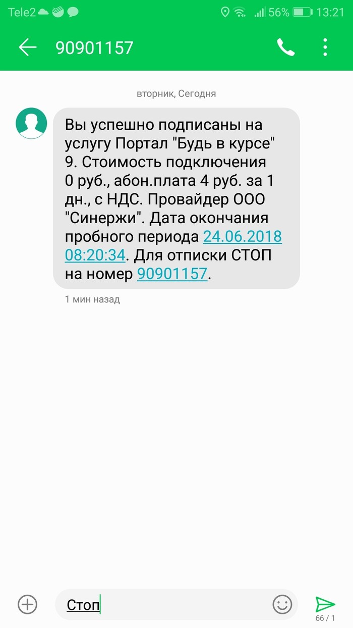 Tele2 Irkutsk region How to secure your balance - Tele 2, Help, , Balance, Longpost