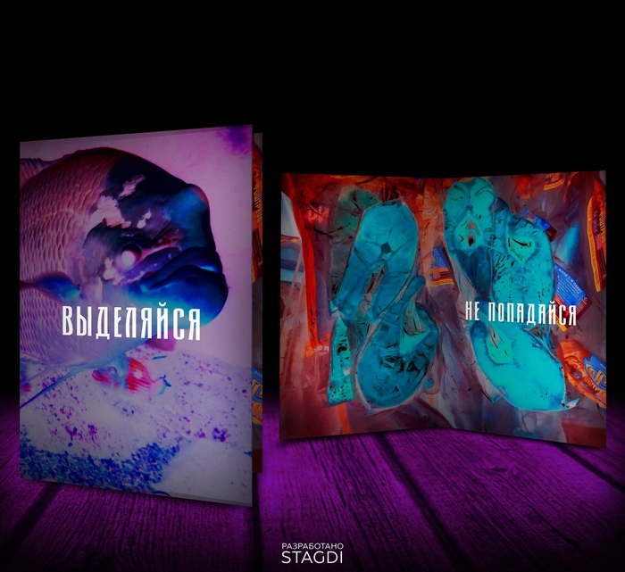 Сложные открытки психоделика, фотография, мотивация, дизайн, креатив, открытка, Кислота, длиннопост